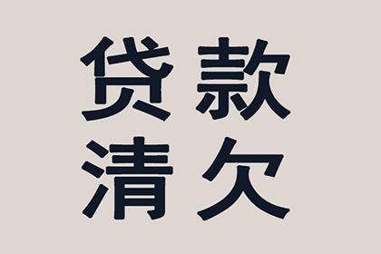 购车信用卡债务如何解决？